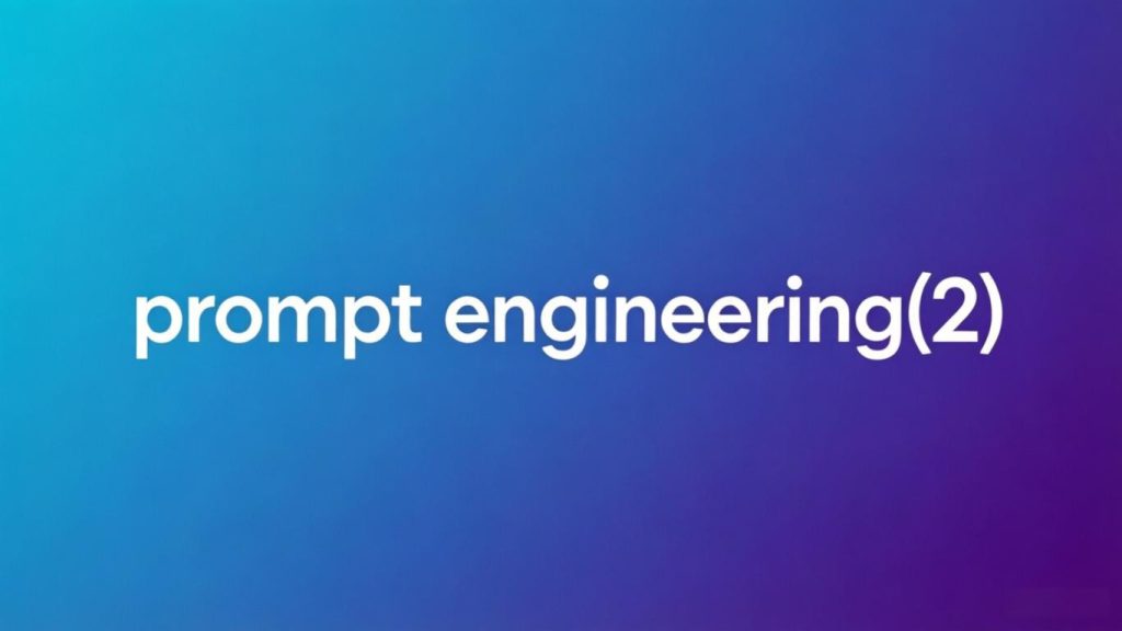prompt engineering(2)