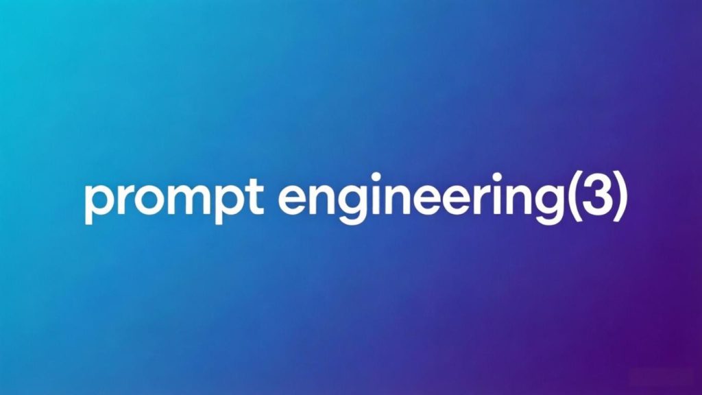 prompt engineering(3)