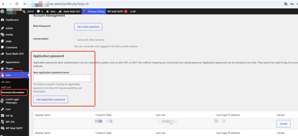 WordPress Application Password