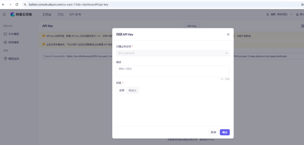 API key acquisition